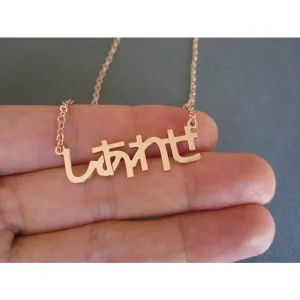 Custom Any Japanese Name Necklace Personalized Any