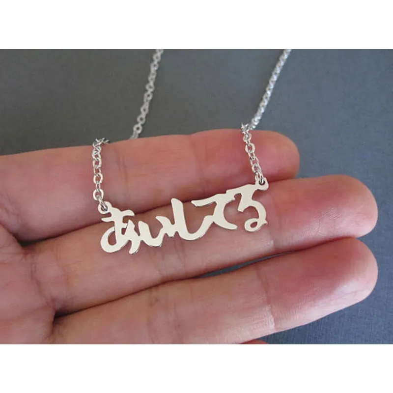 Custom Any Japanese Name Necklace Personalized Any